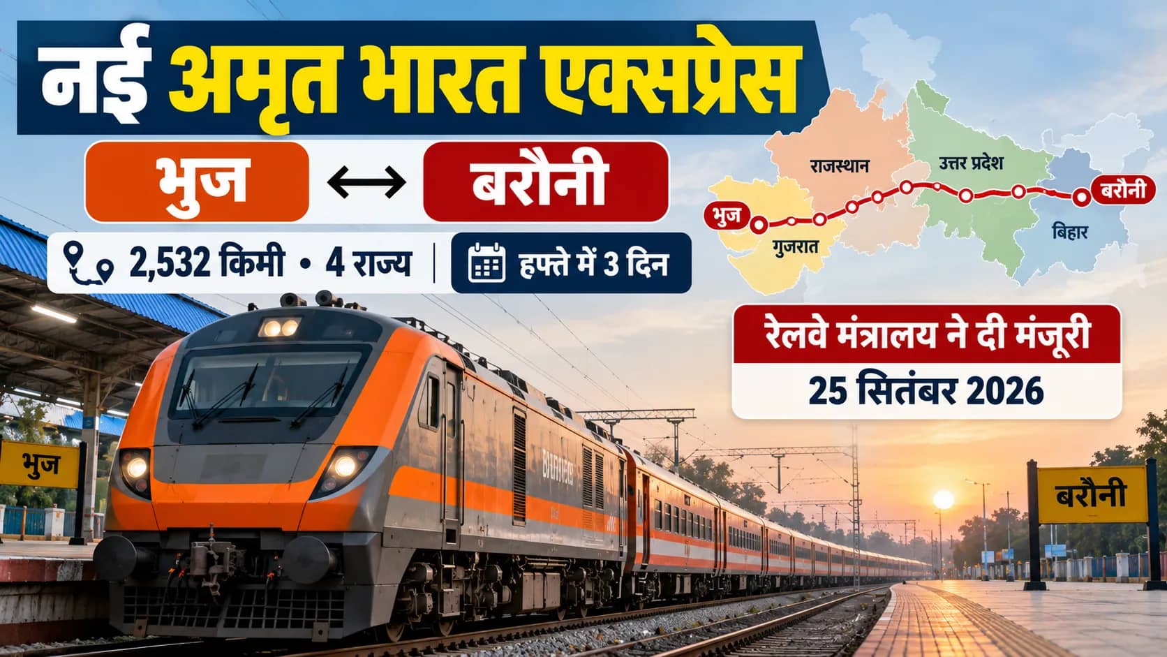एक ट्रेन स्टेशन पर खड़ी है, जिसमें एक मानचित्र और टेक्स्ट है जो एक नई ट्रेन सेवा का विज्ञापन कर रहा है।