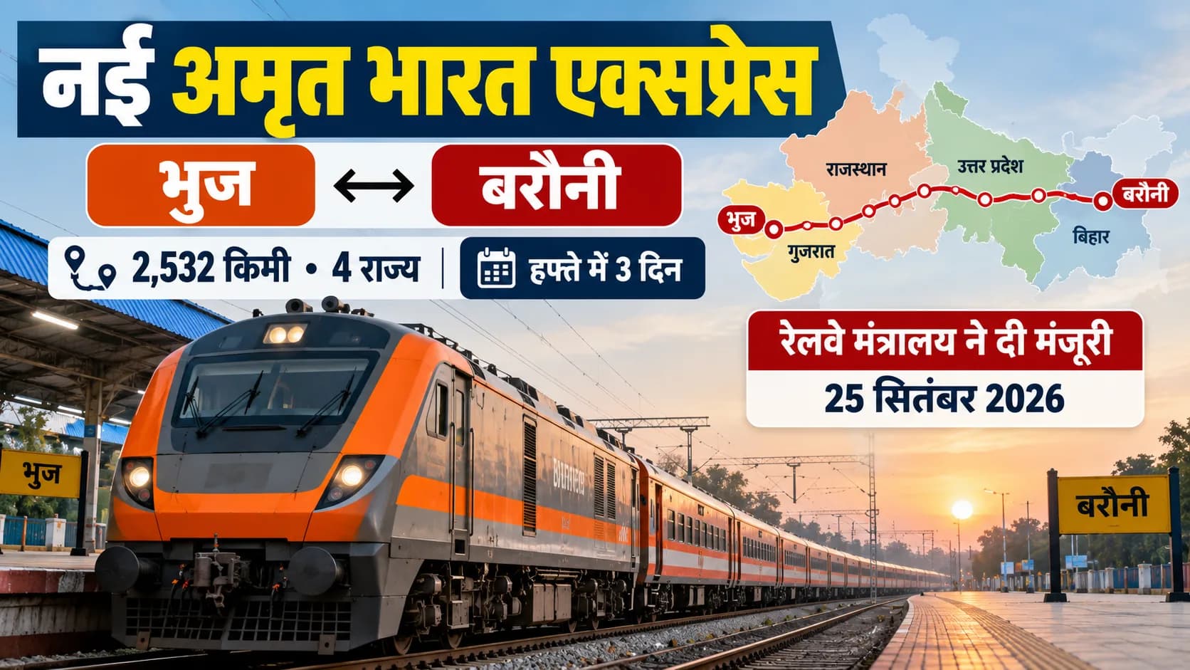 एक ट्रेन स्टेशन पर खड़ी है, जिसमें एक मानचित्र और टेक्स्ट है जो एक नई ट्रेन सेवा का विज्ञापन कर रहा है।